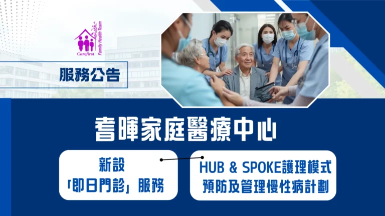 Carefirst_Family_Health_Team_new_services_launch_feature_photo
