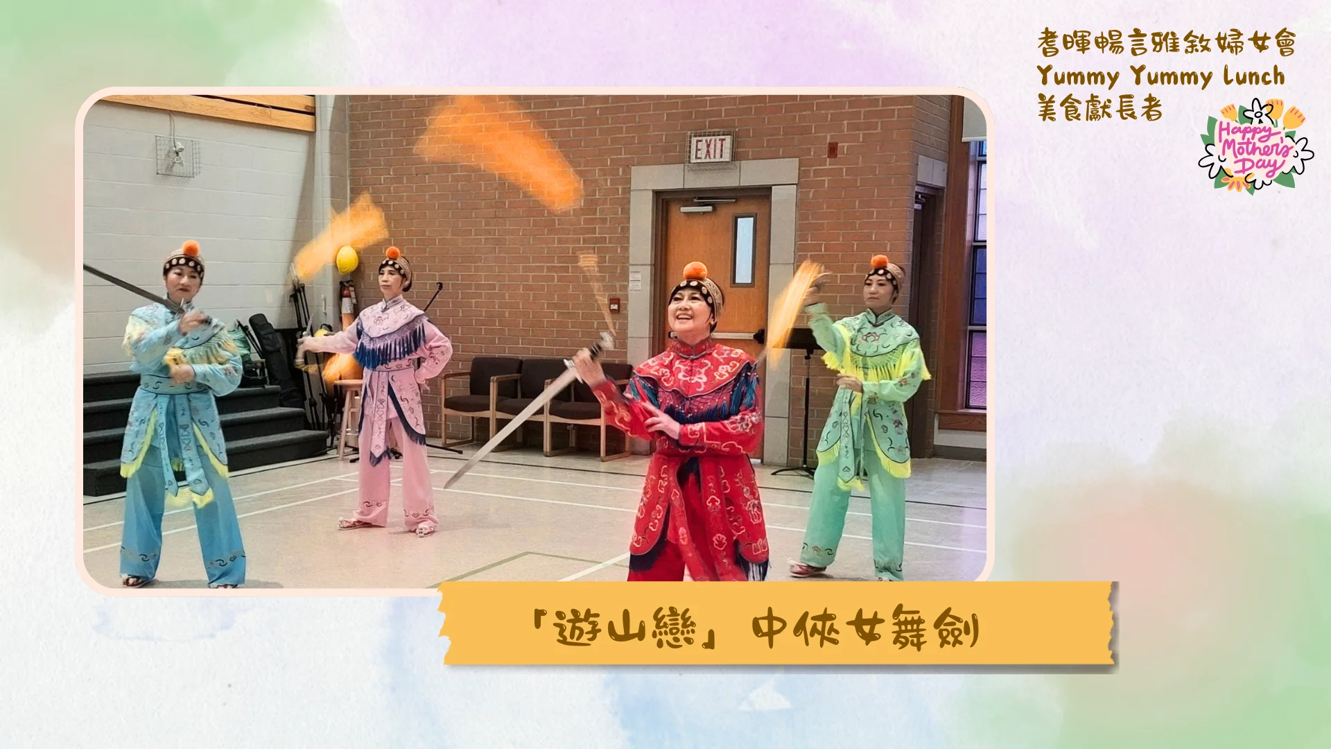Carefirst_Ladies_Leisure_club_Yummy_Yummy_Lunch_performance_Chinese_sword