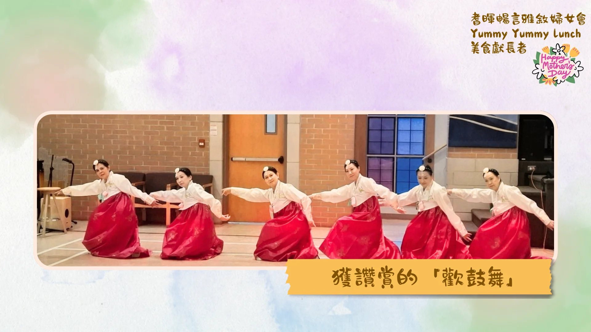 Carefirst_Ladies_Leisure_club_Yummy_Yummy_Lunch_performance_Chinese_drum_dance