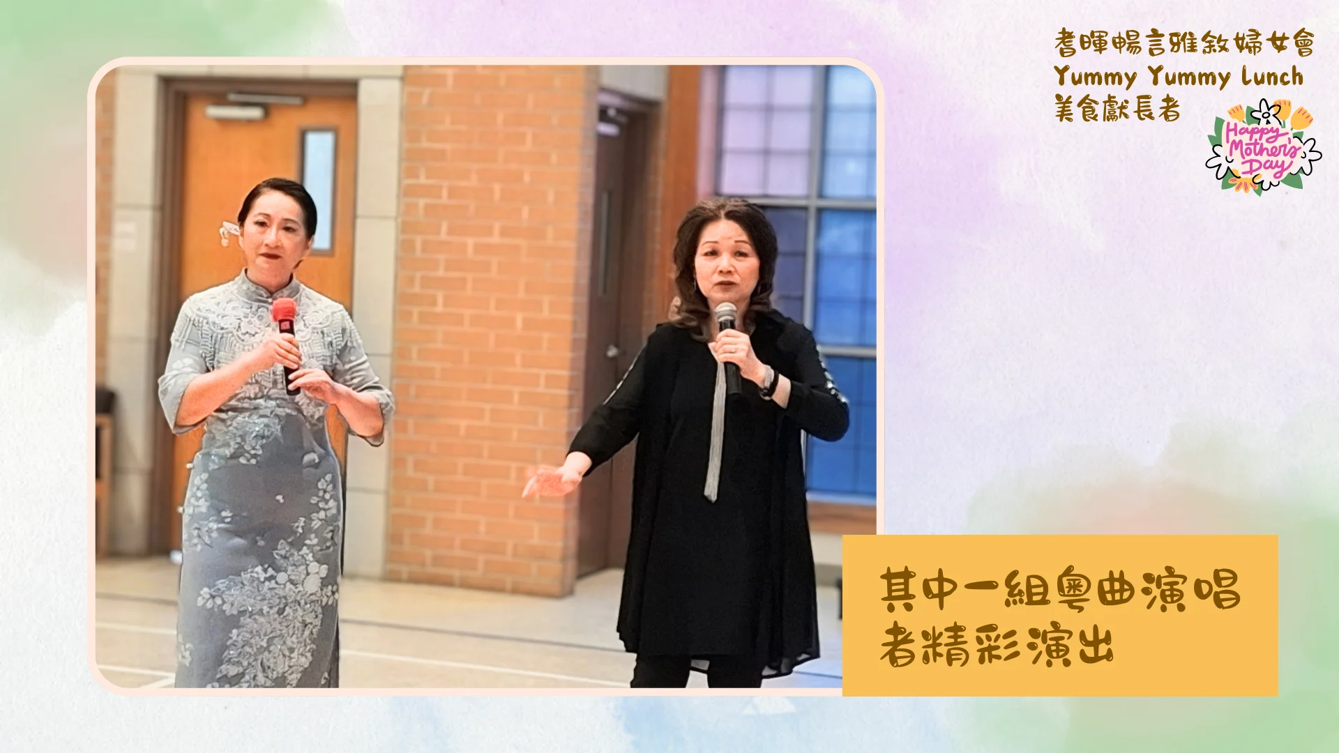 Carefirst_Ladies_Leisure_club_Yummy_Yummy_Lunch_performance_Chinese_opera_singing_group