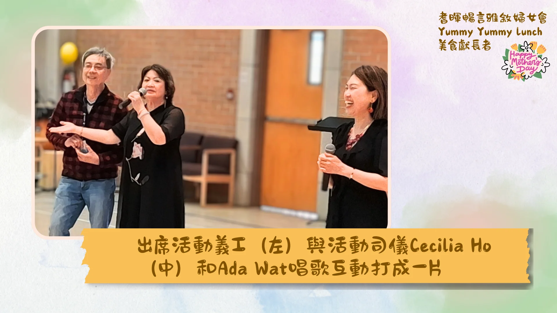 Carefirst_Ladies_Leisure_club_Yummy_Yummy_Lunch_volunteer_with_M.C._singing