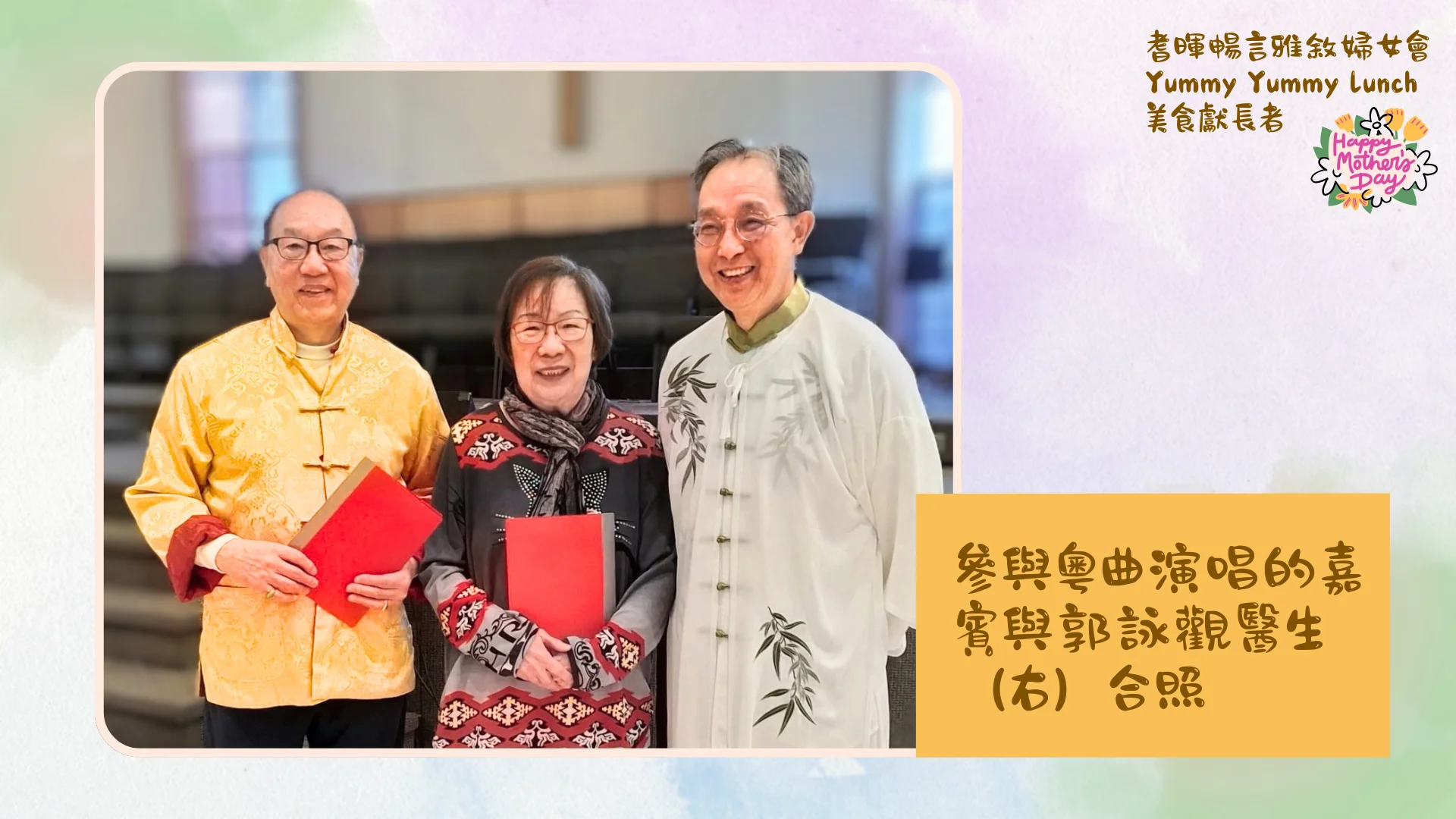 Carefirst_Ladies_Leisure_club_Yummy_Yummy_Lunch_Chinese_opera_another_singing_group_with_Dr._Jason_Kwok