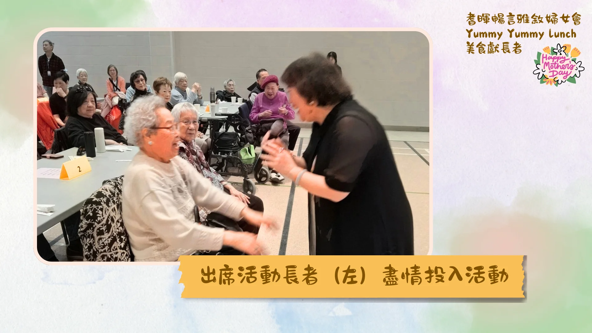 Carefirst_Ladies_Leisure_club_Yummy_Yummy_Lunch_M.C._interact_with_senior