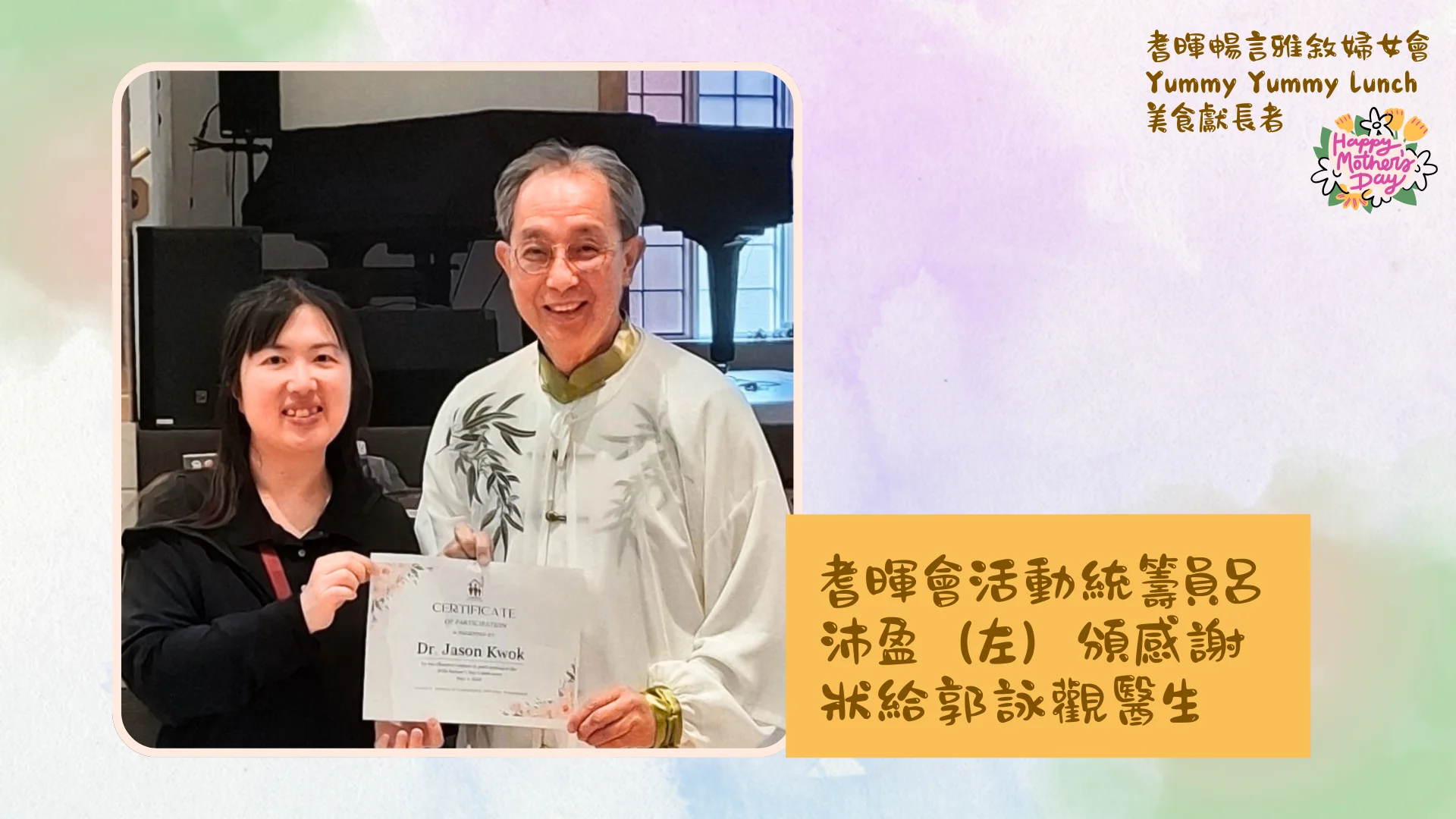 Carefirst_Ladies_Leisure_club_Yummy_Yummy_Lunch_staff_present_appreciation_letter_to_Dr._Jason_Kwok