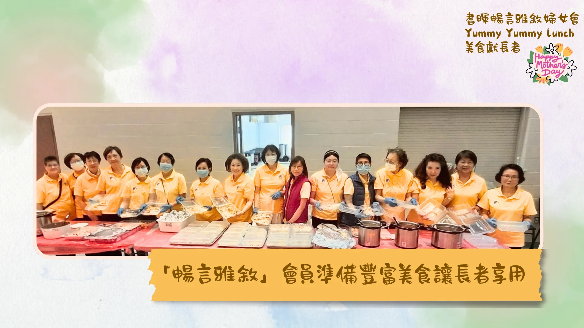 Carefirst_Ladies_Leisure_club_members_prepare_lunch_for_seniors