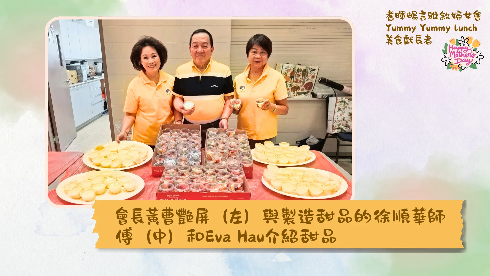 Carefirst_Ladies_Leisure_club_president_Mrs_Wong_&_chef_&_member_introduuce_the_food
