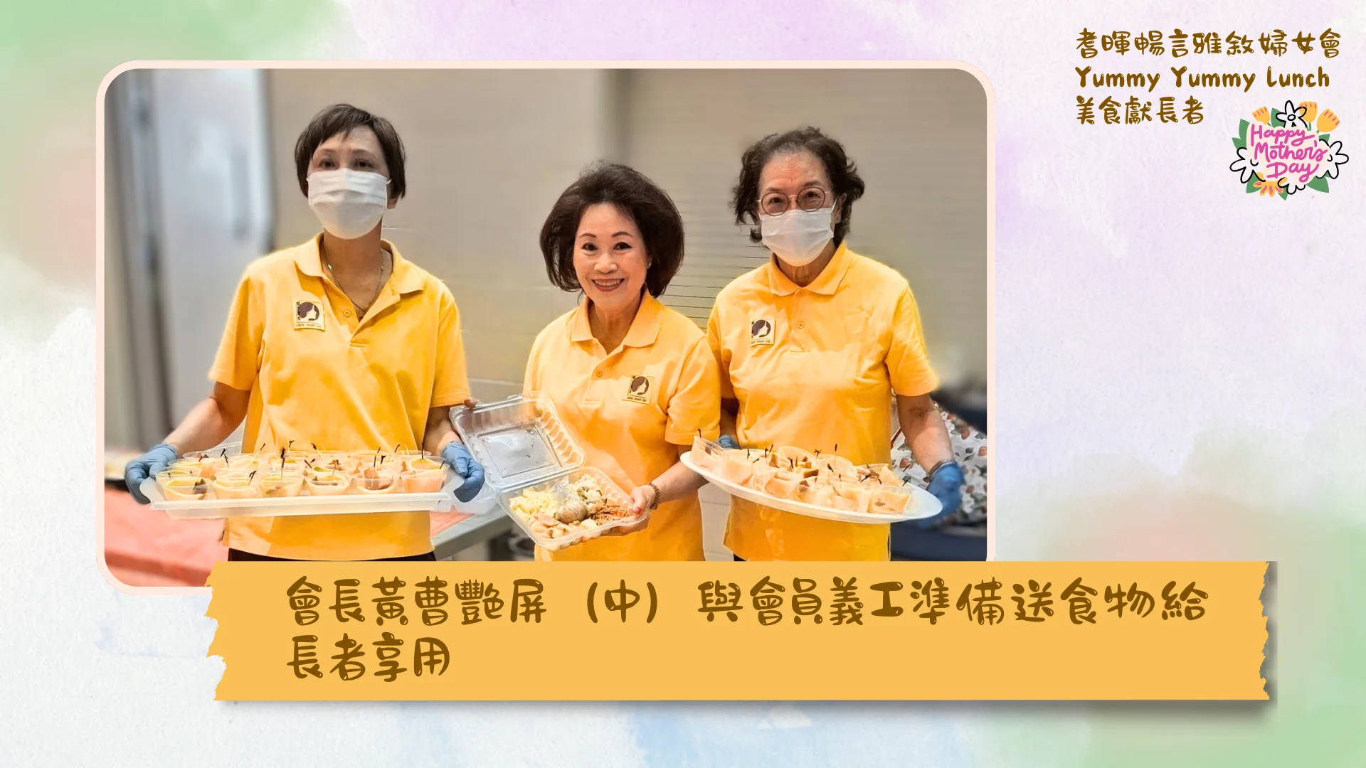 Carefirst_Ladies_Leisure_club_president_Mrs_Wong_&_two_members_ready_to_deliver_the_food_for_participants