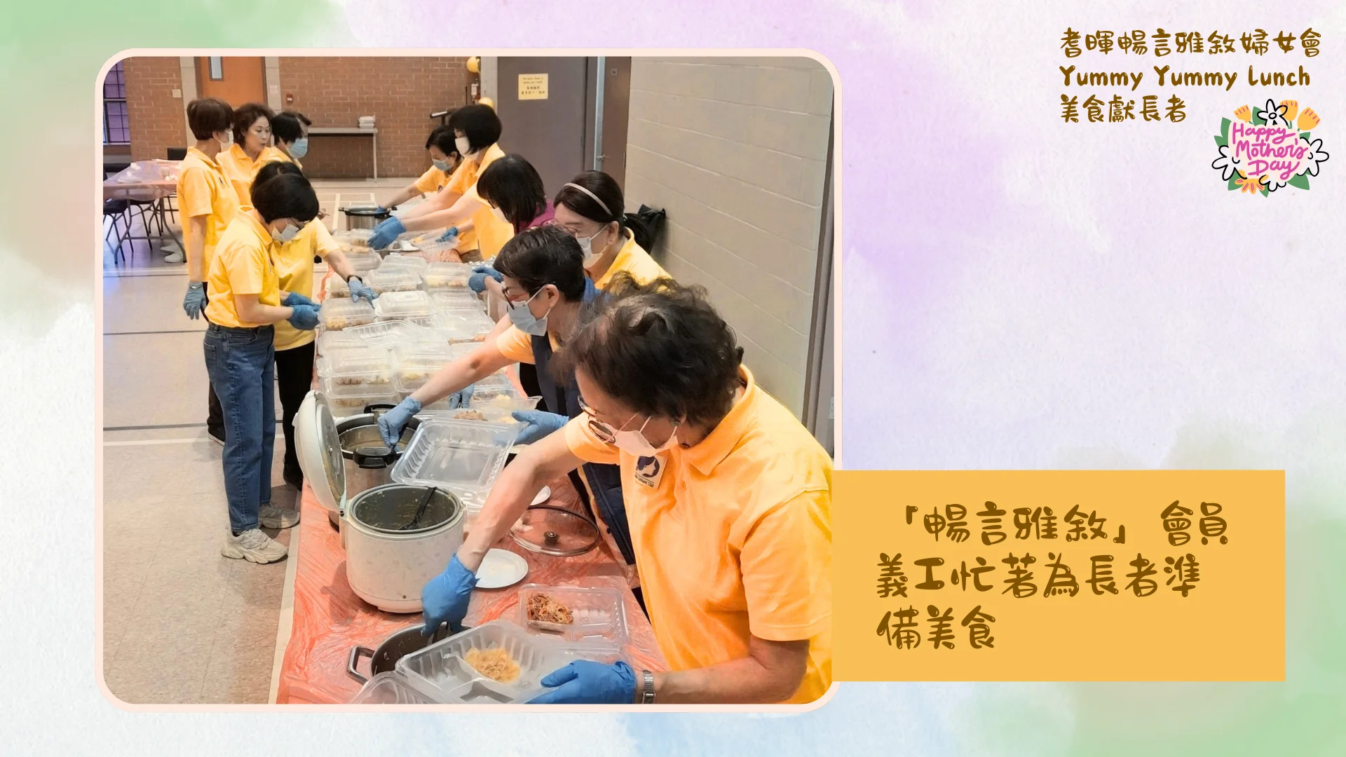 Carefirst_Ladies_Leisure_club_president_members_prepare_lunch