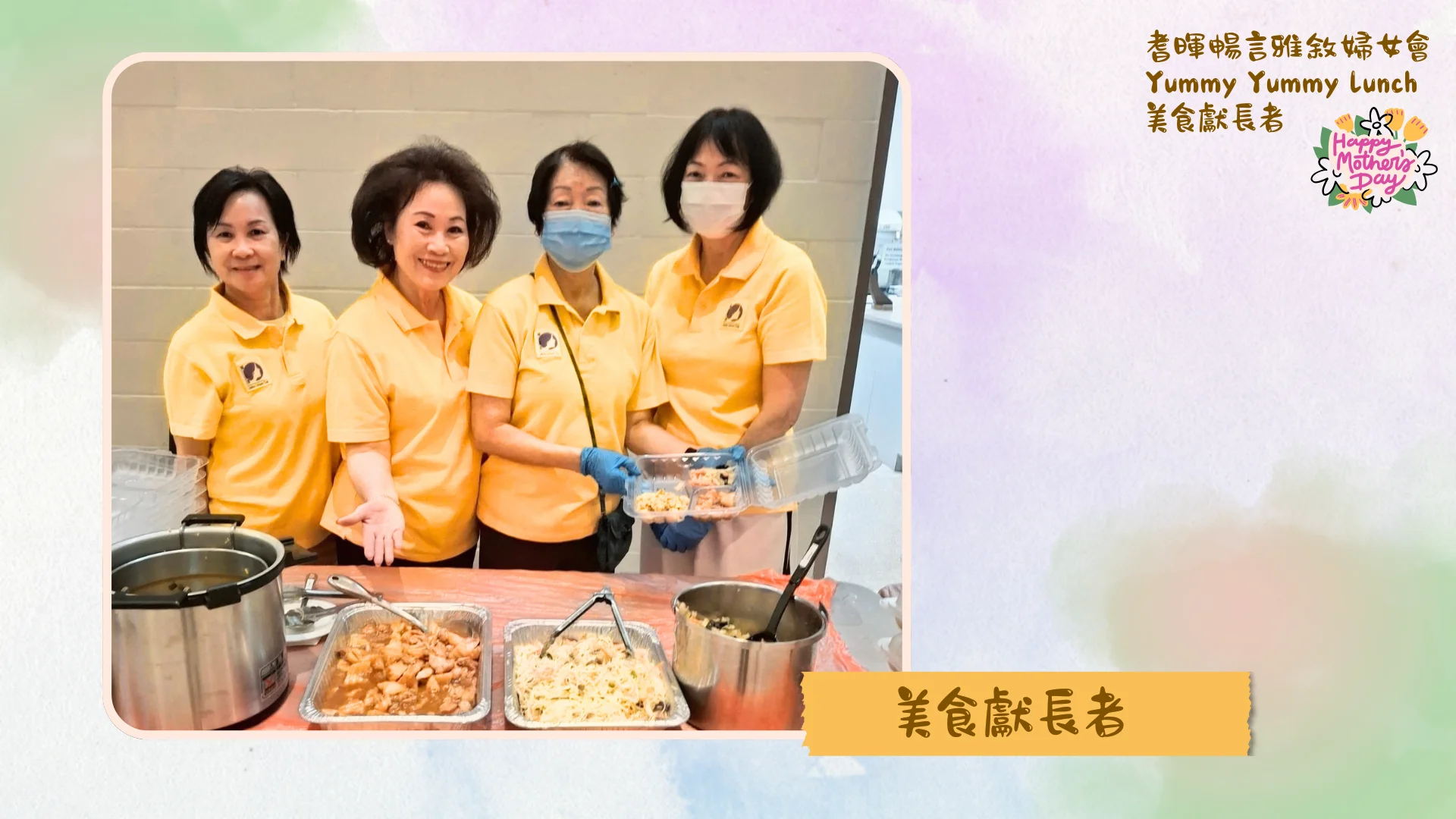 Carefirst_Ladies_Leisure_club_president_Mrs_Wong_&_two_members_prepare_lunch