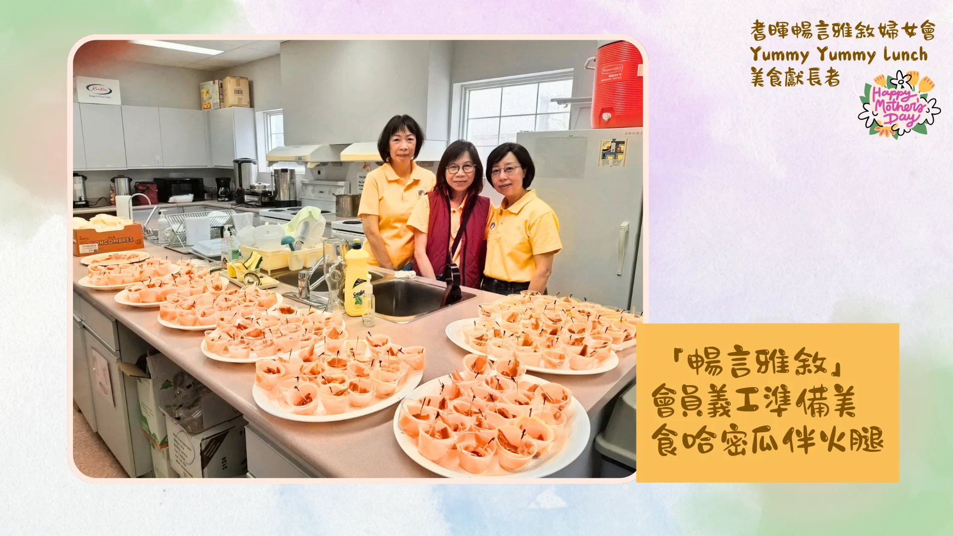 Carefirst_Ladies_Leisure_club__members_prepare_appetizer