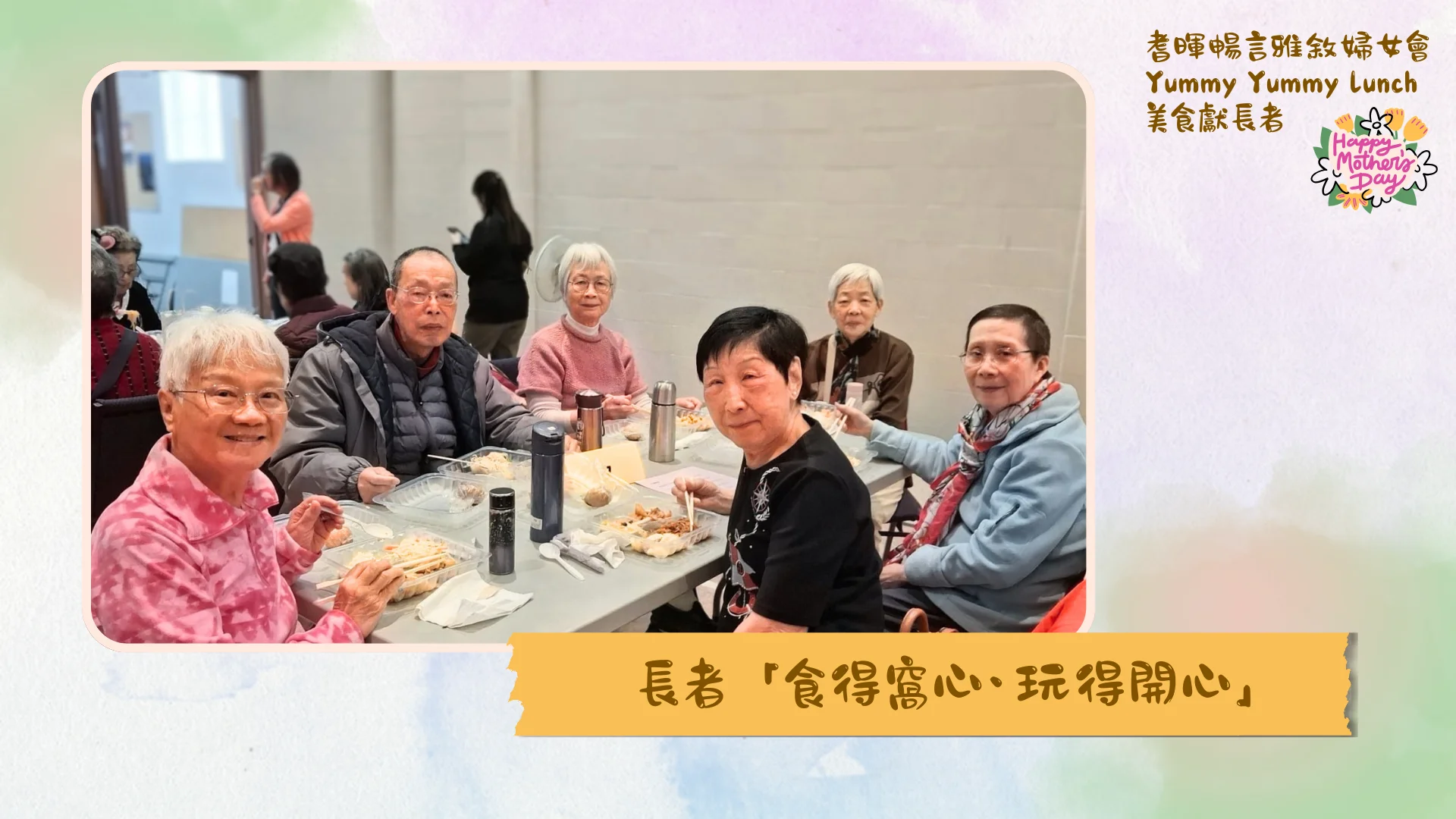 Carefirst_Ladies_Leisure_club_Yummy_Yummy_Lunch_seniors_enjoy_the_food