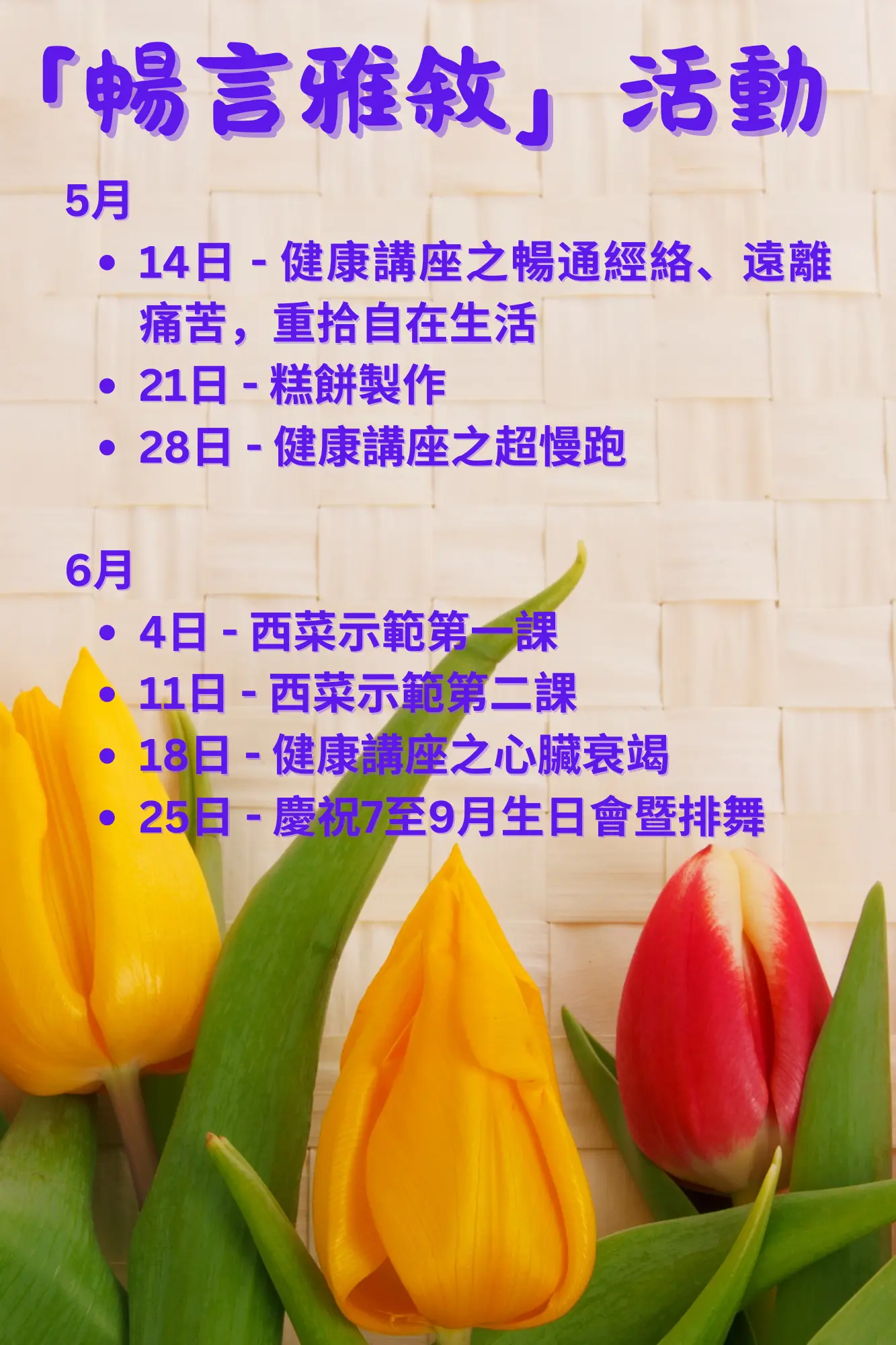 Carefirst_womens_group_May_to_June_program