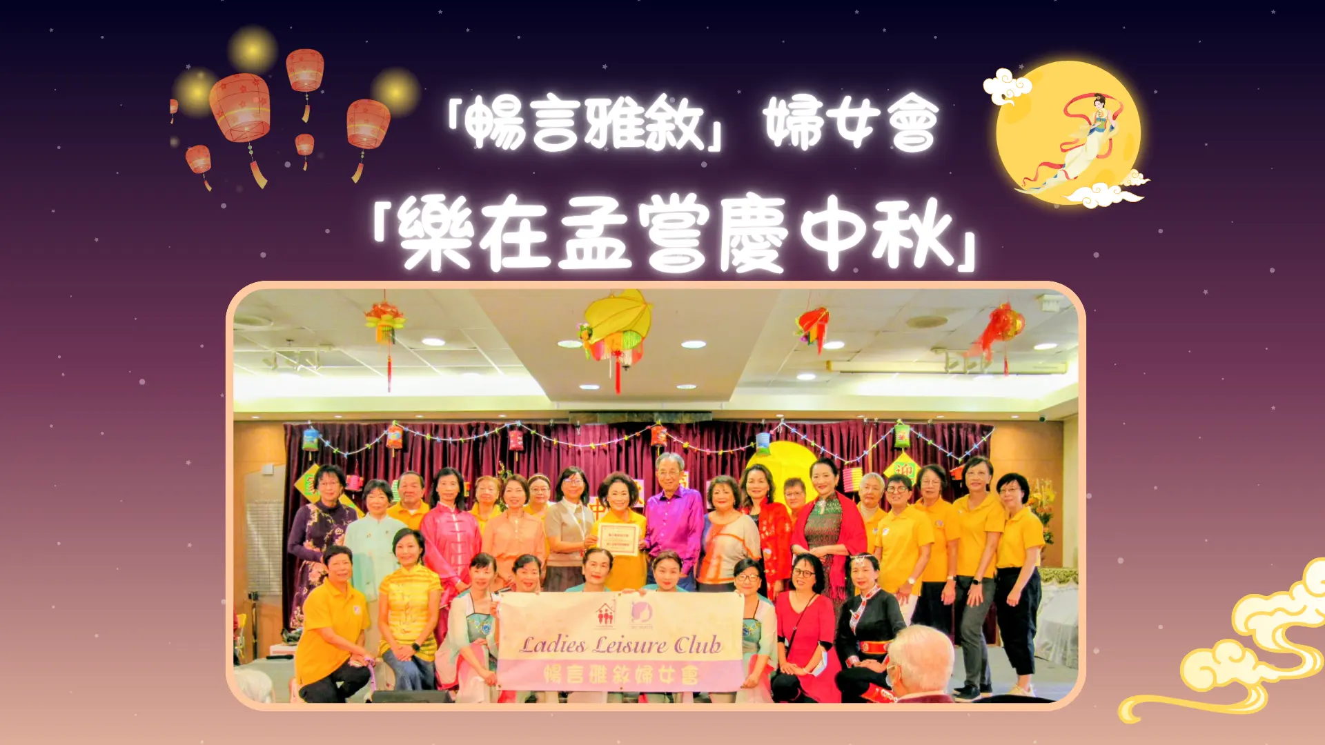 Carefirst_Womens_Group_Mid_Autumn_Festival_celebration_at_Mong_Sheong__2025_feature_photo