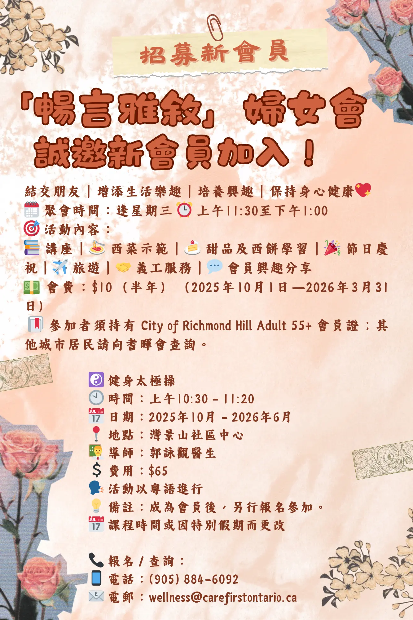 Carefirst_Womens_Group_welcome_new_members_join_in