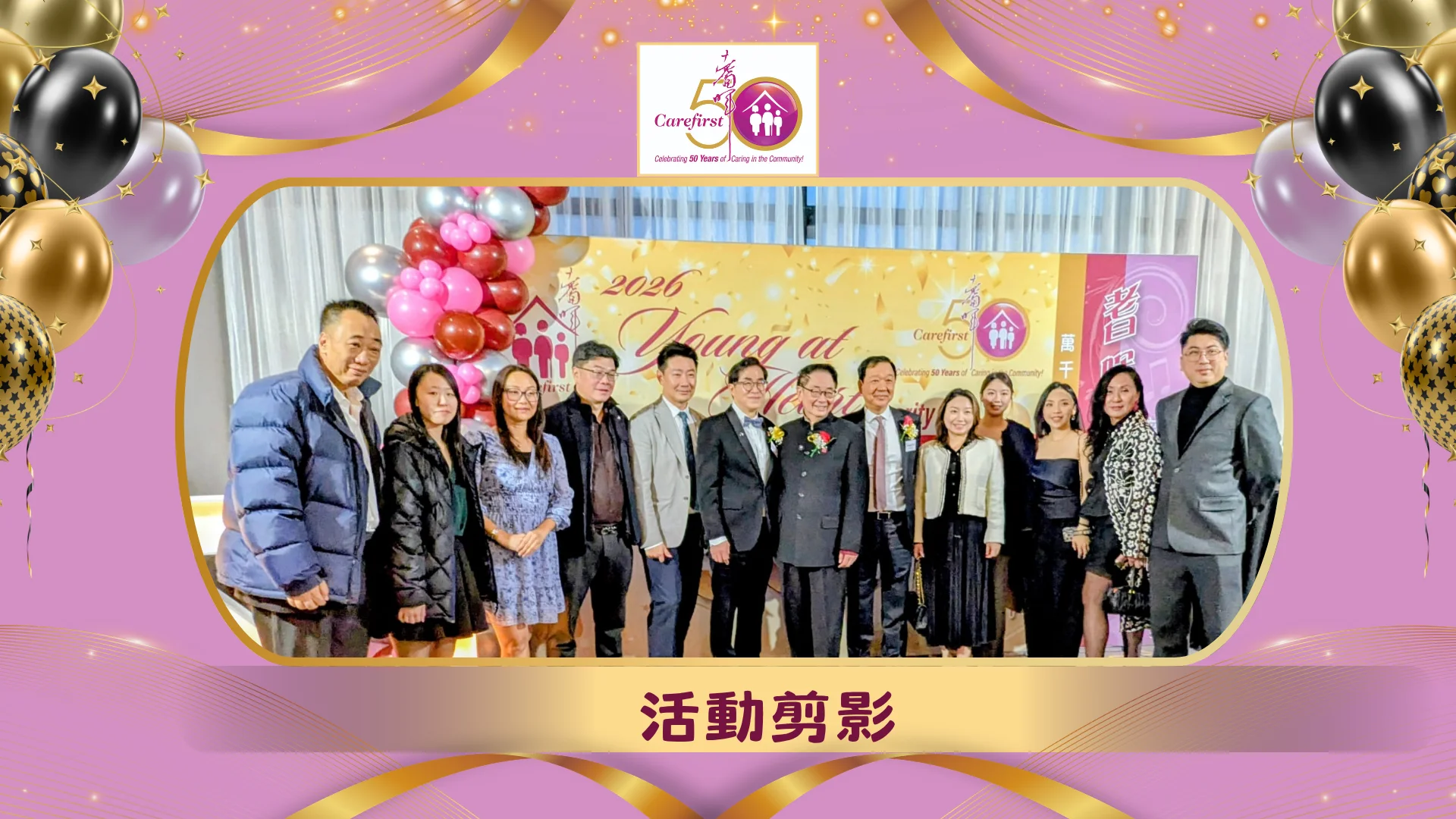 Carefirst_Young_at_Heart_charity_gala_2026_50th_anniversary_guests_&_rep._group_photo_03