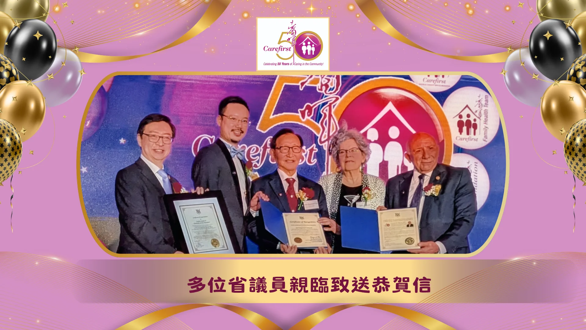 Carefirst_Young_at_Heart_charity_gala_2026_50th_anniversary_Ontario_provincial_MMP