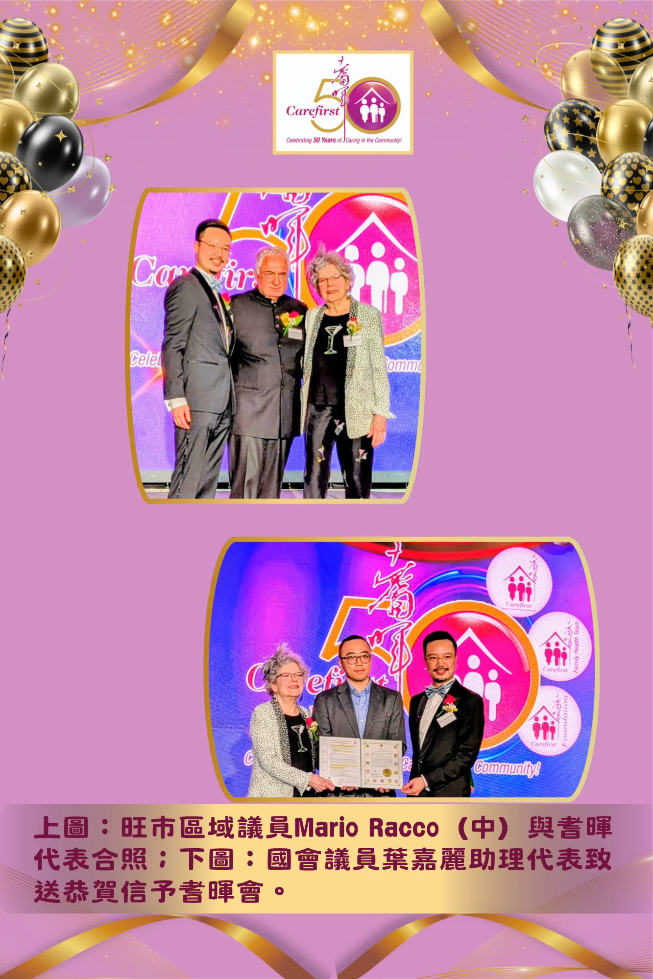 Carefirst_Young_at_Heart_charity_gala_2026_50th_anniversary_Vanghan__regional_councillor_&_MP_assistant