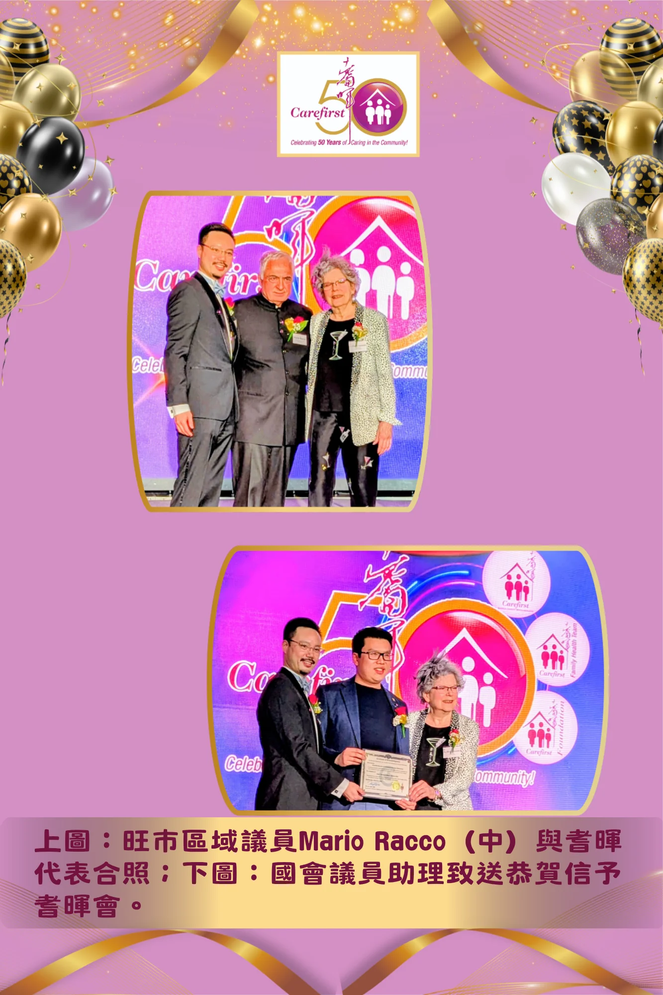 Carefirst_Young_at_Heart_charity_gala_2026_50th_anniversary_Vanghan__regional_councillor_&_MP_assistant