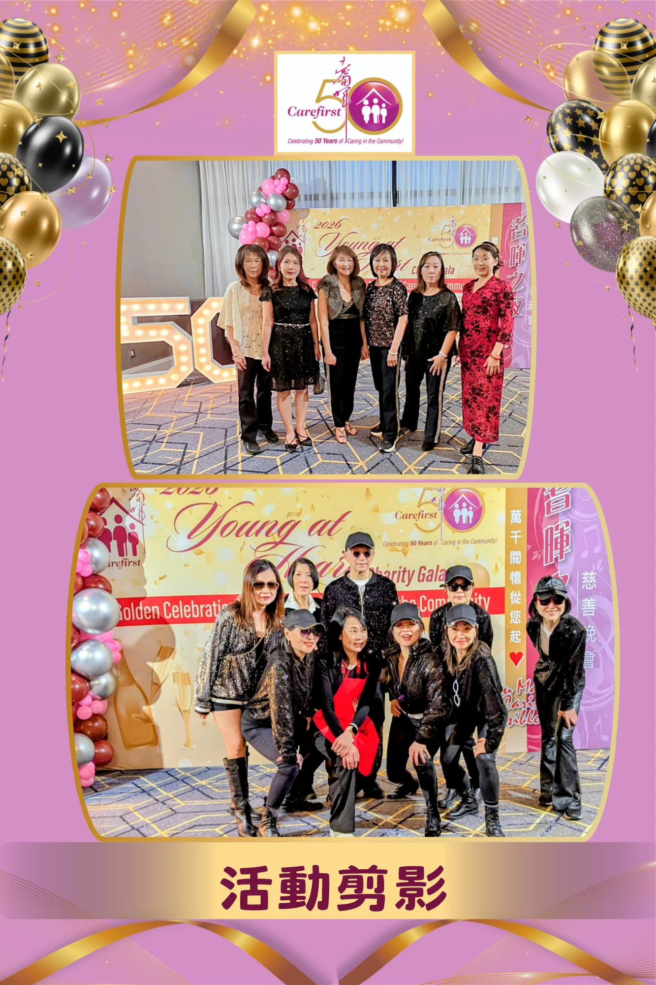 Carefirst_Young_at_Heart_charity_gala_2026_50th_anniversary_guests_&_rep._group_photo_02