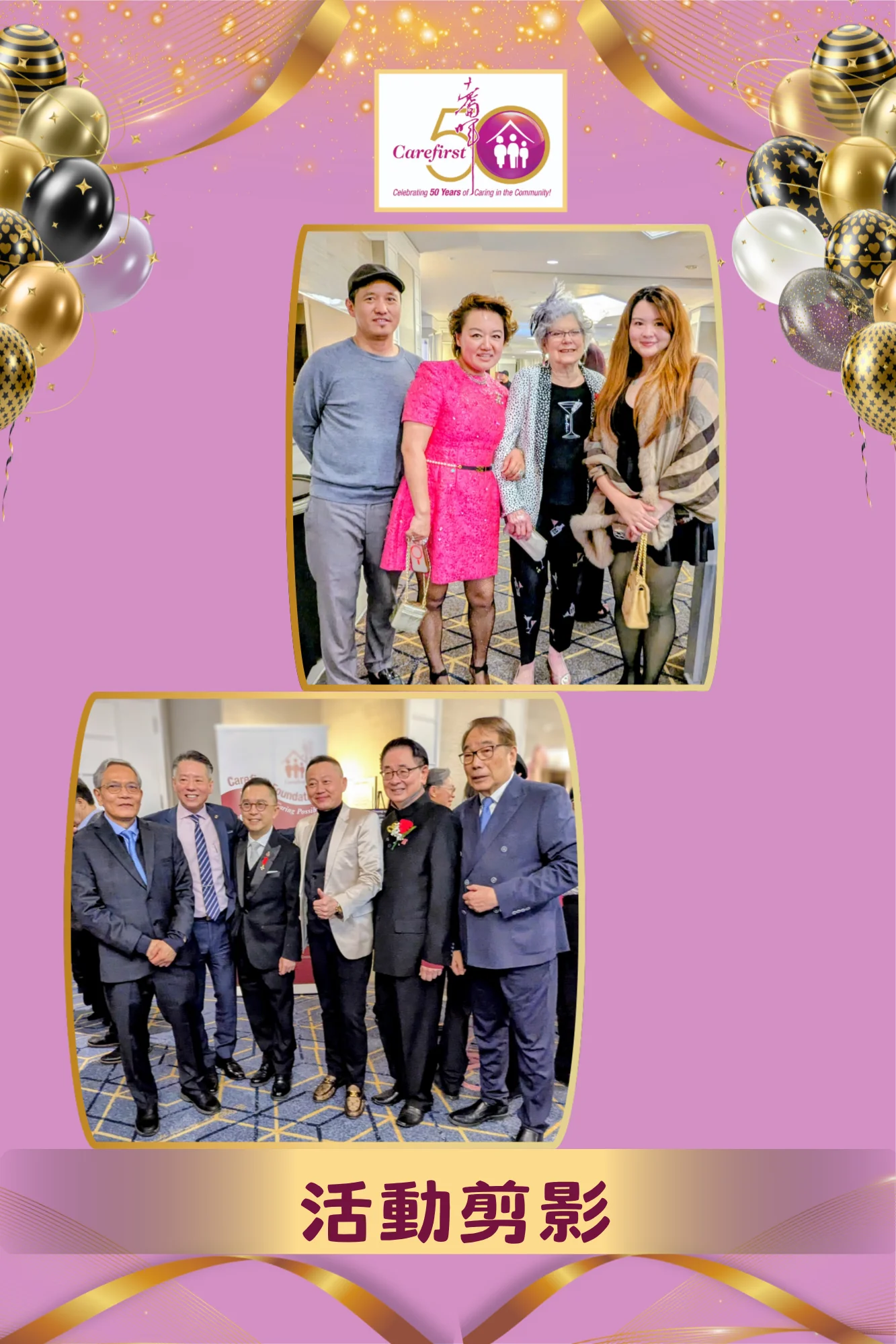 Carefirst_Young_at_Heart_charity_gala_2026_50th_anniversary_guests_&_rep._group_photo_05