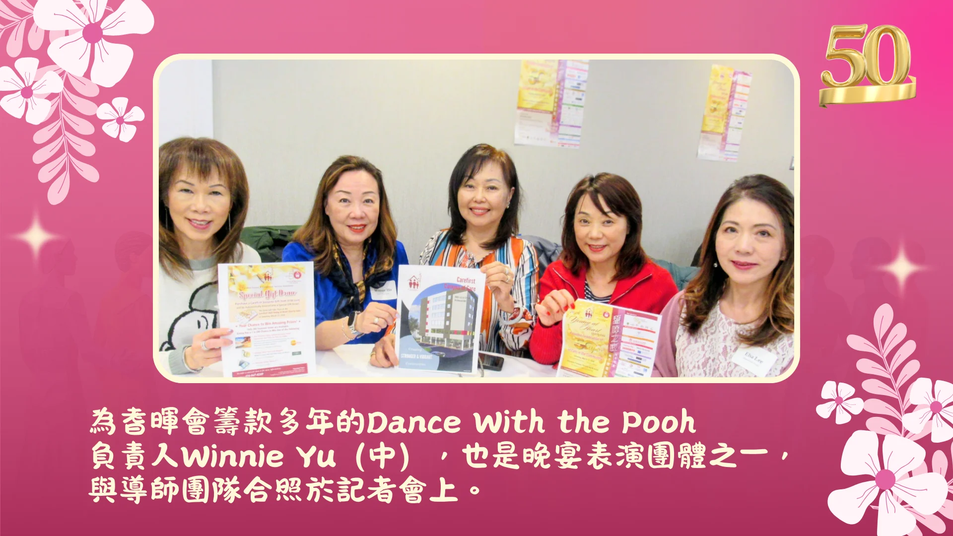 Carefirst_Young_at_Heart_gala_2026_ahead_to_50th_anniversary_press_conference_gala_pergormers_Dance_With_thePooh_Winnie_Yu_&_instructors