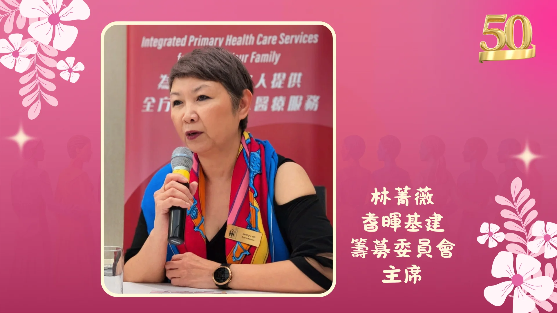 Carefirst_Young_at_Heart_gala_2026_ahead_to_50th_anniversary_press_conference_fundraising_committee_chair_Jenny_Lam