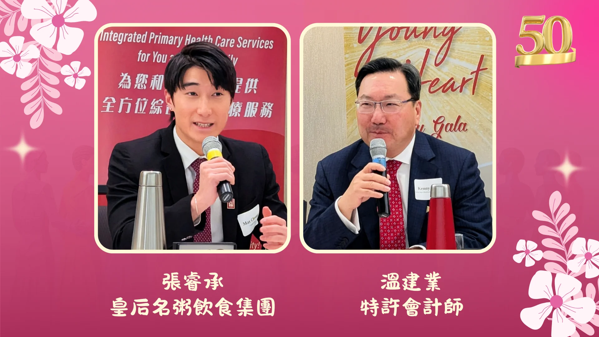 Carefirst_Young_at_Heart_gala_2026_ahead_to_50th_anniversary_press_conference_sponsors_rep.