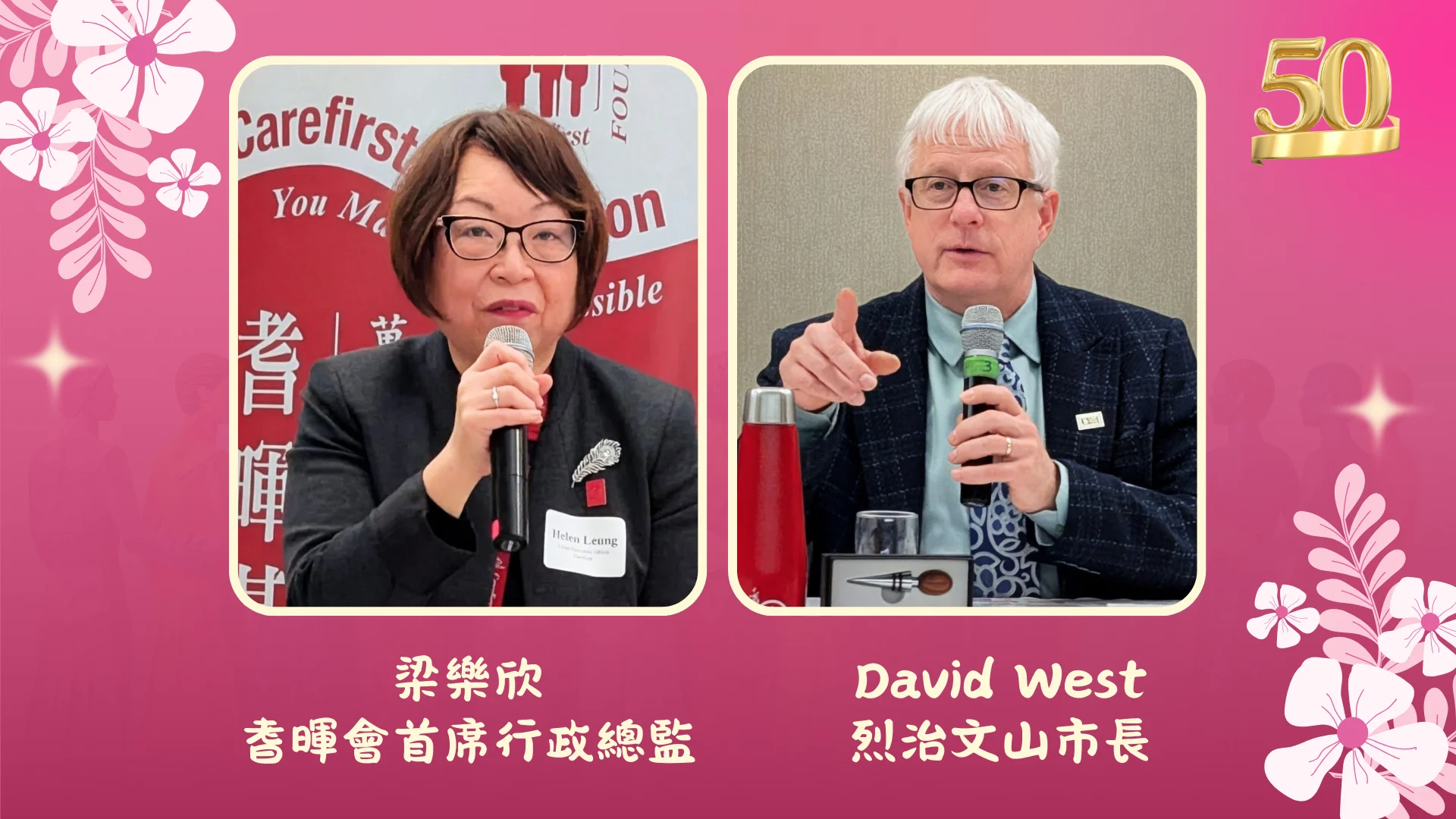 Carefirst_Young_at_Heart_gala_2026_ahead_to_50th_anniversary_press_conference_CEO_Helen_Leung_&_Richmond_Hill_mayor_David_West