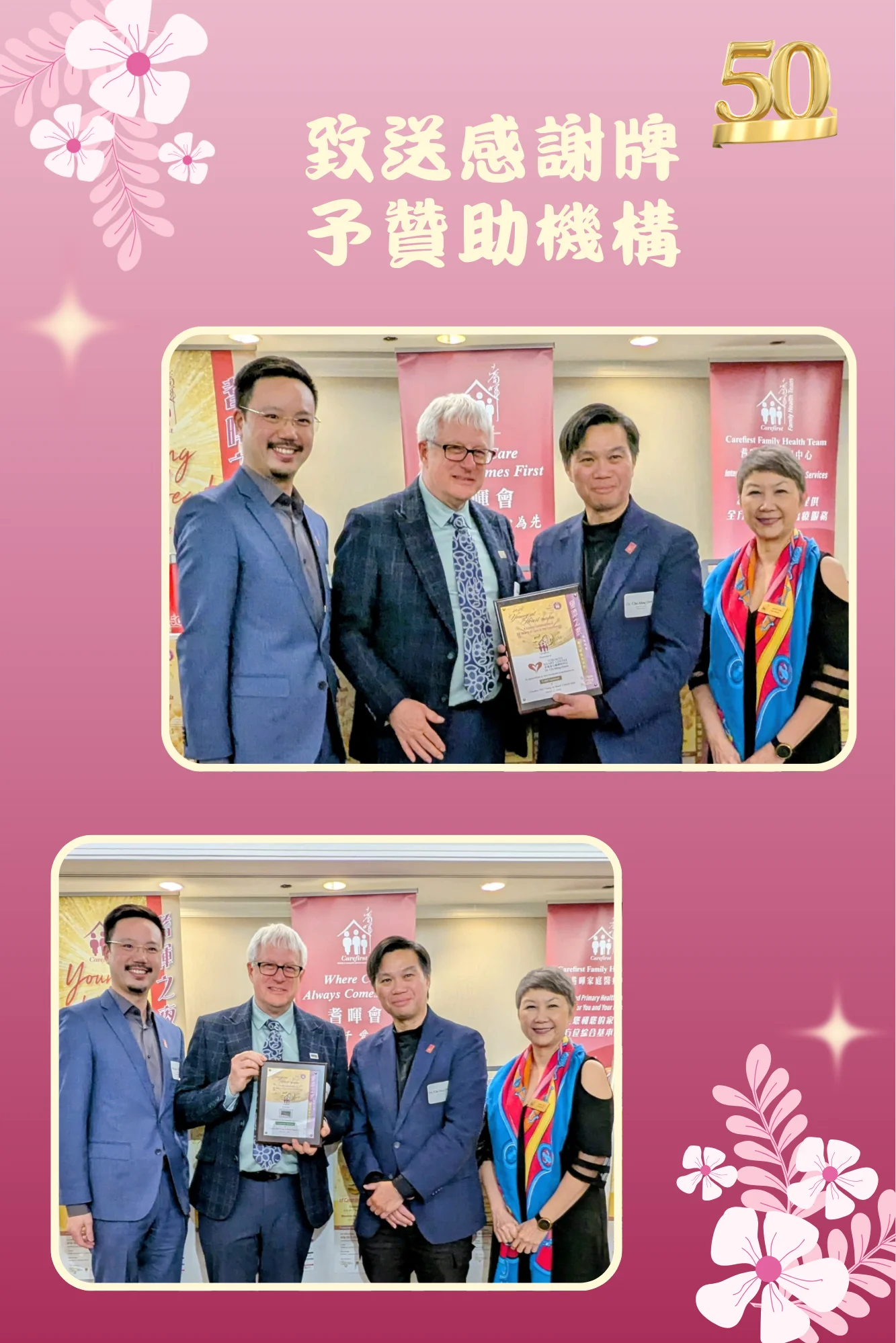 Carefirst_Young_at_Heart_gala_2026_ahead_to_50th_anniversary_press_conference_present_appreciation_plaque_to_other_sponsors_01