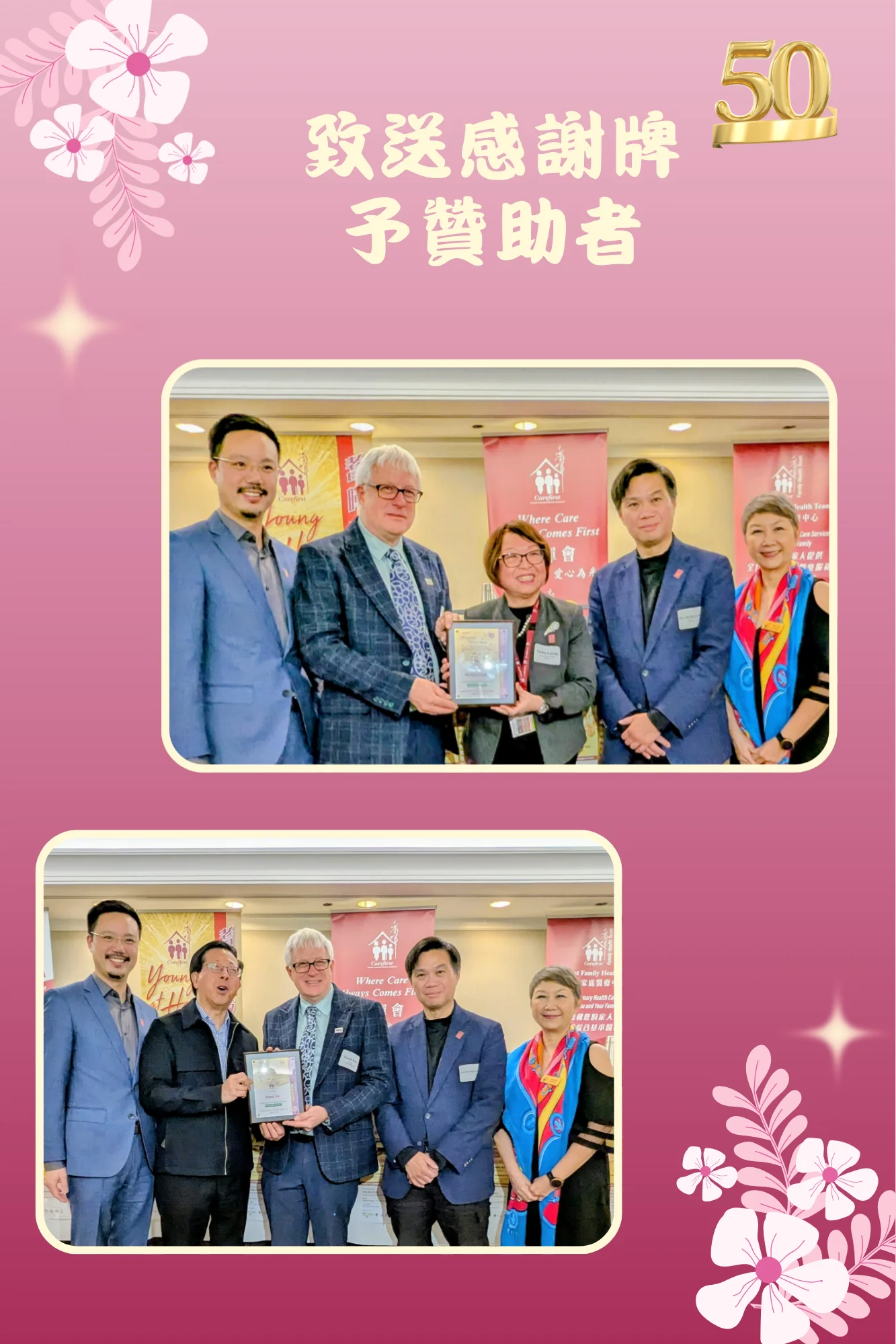 Carefirst_Young_at_Heart_gala_2026_ahead_to_50th_anniversary_press_conference_present_appreciation_plaque_to_other_sponsors_02