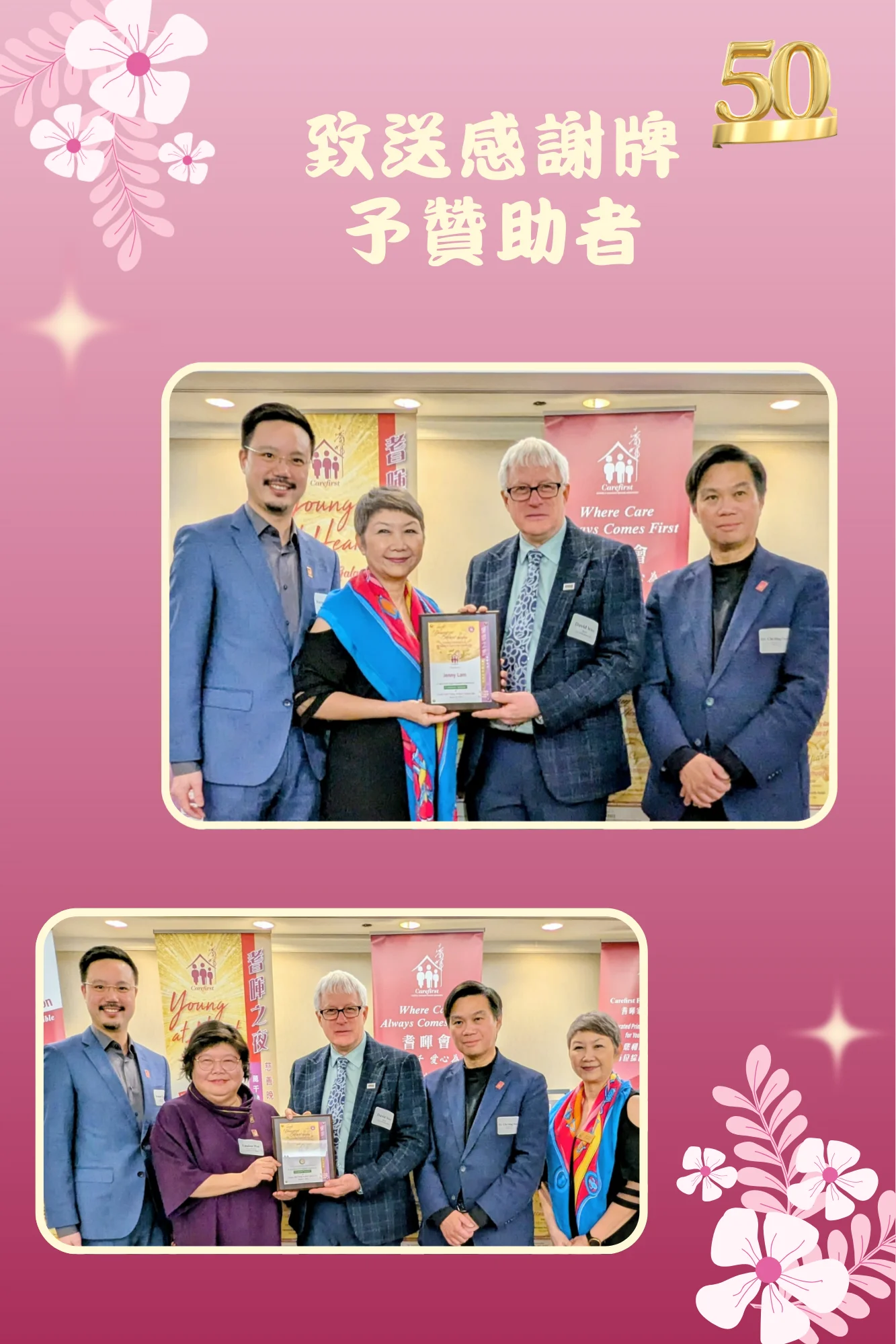 Carefirst_Young_at_Heart_gala_2026_ahead_to_50th_anniversary_press_conference_present_appreciation_plaque_to_other_sponsors_03