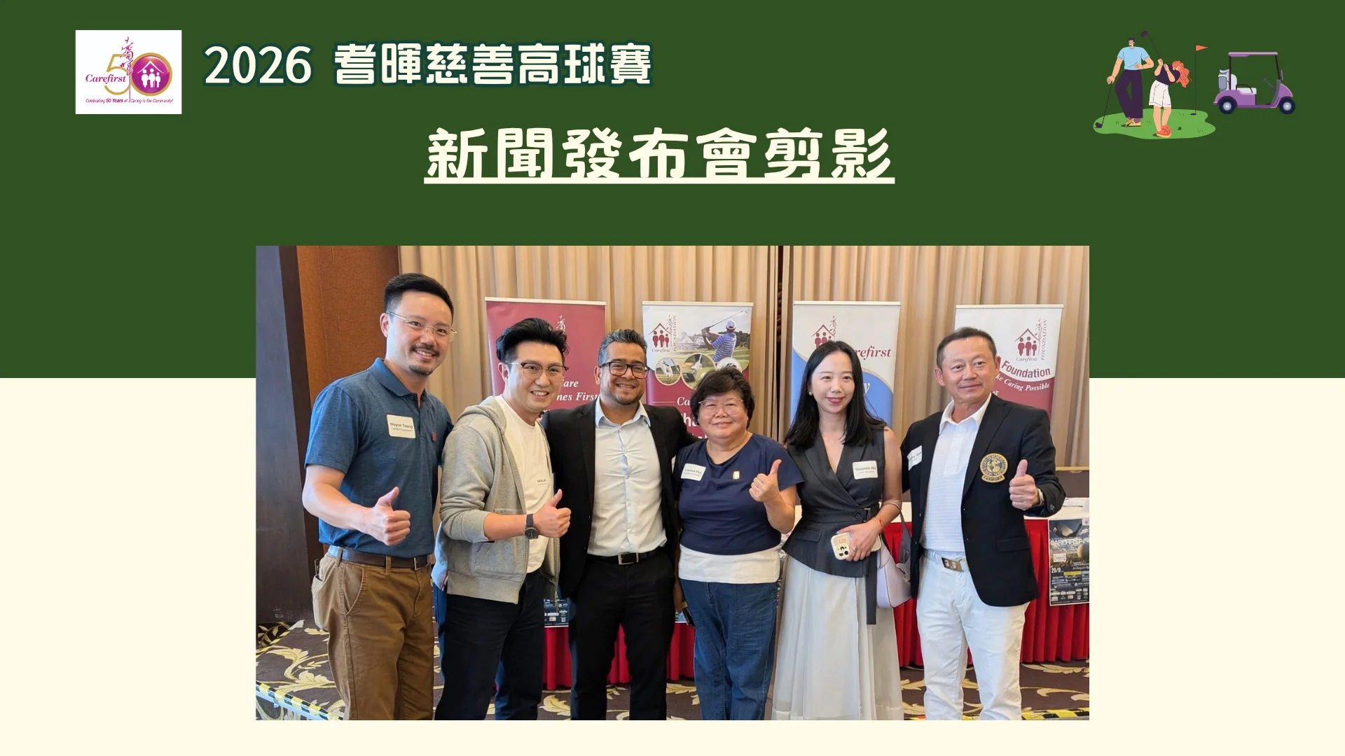 Carefirst_foundation_2026_charity_golf_tournament_press_conference_rep._&_guests_group_photo_05