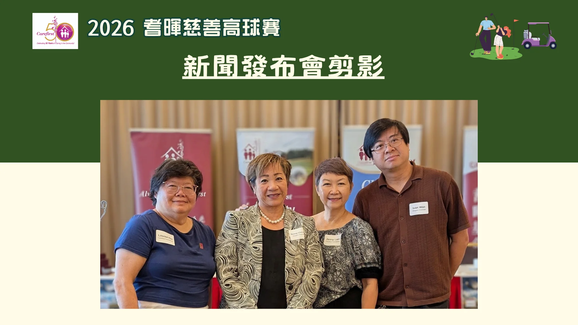 Carefirst_foundation_2026_charity_golf_tournament_press_conference_rep._&_guests_group_photo_06