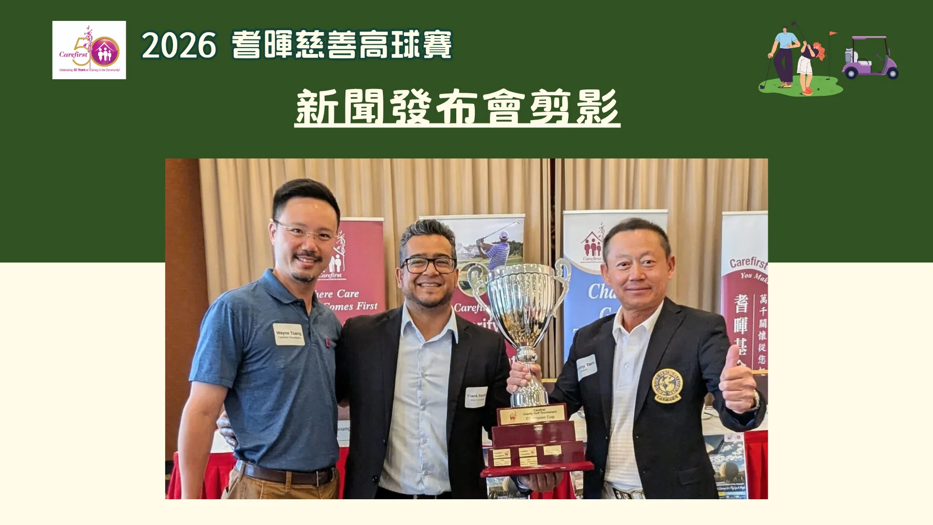 Carefirst_foundation_2026_charity_golf_tournament_press_conference_rep._&_guests_group_photo_02