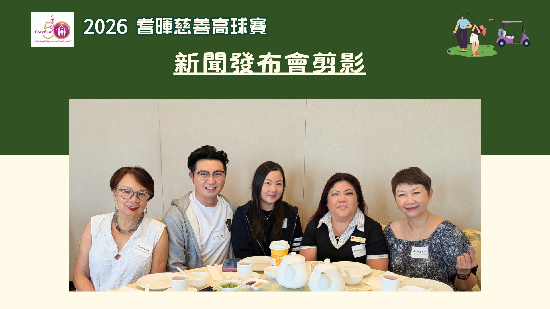 Carefirst_foundation_2026_charity_golf_tournament_press_conference_rep._&_guests_group_photo_07