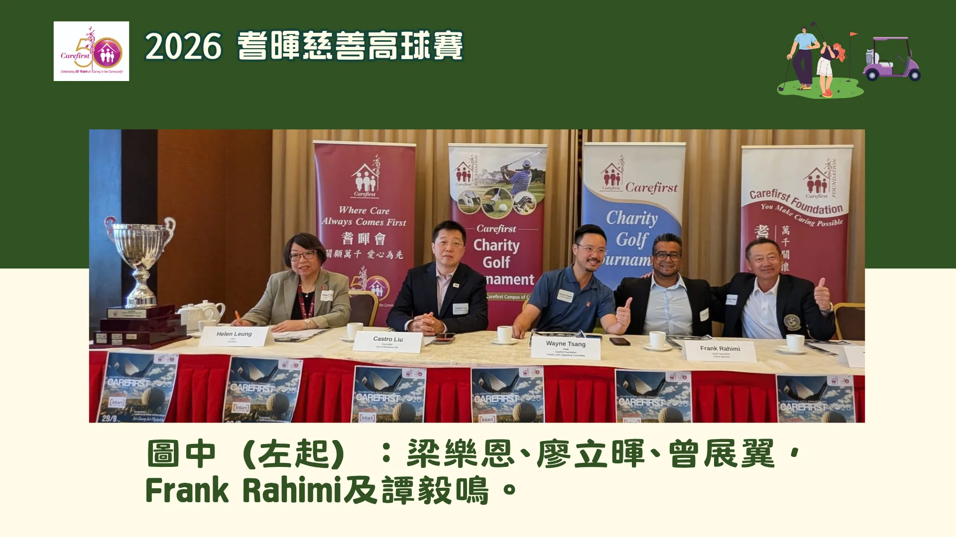 Carefirst_foundation_2026_charity_golf_tournament_press_conference_rep._on_panel