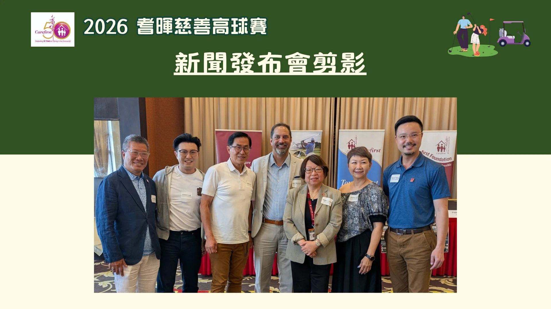 Carefirst_foundation_2026_charity_golf_tournament_press_conference_rep._&_guests_group_photo_03