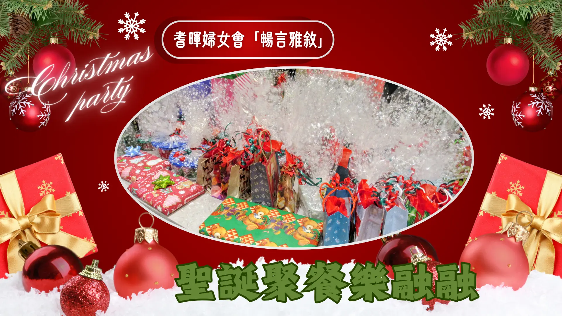 Carefirst_women_group_Christmas_party_2025_gifts_for_lucky_draw