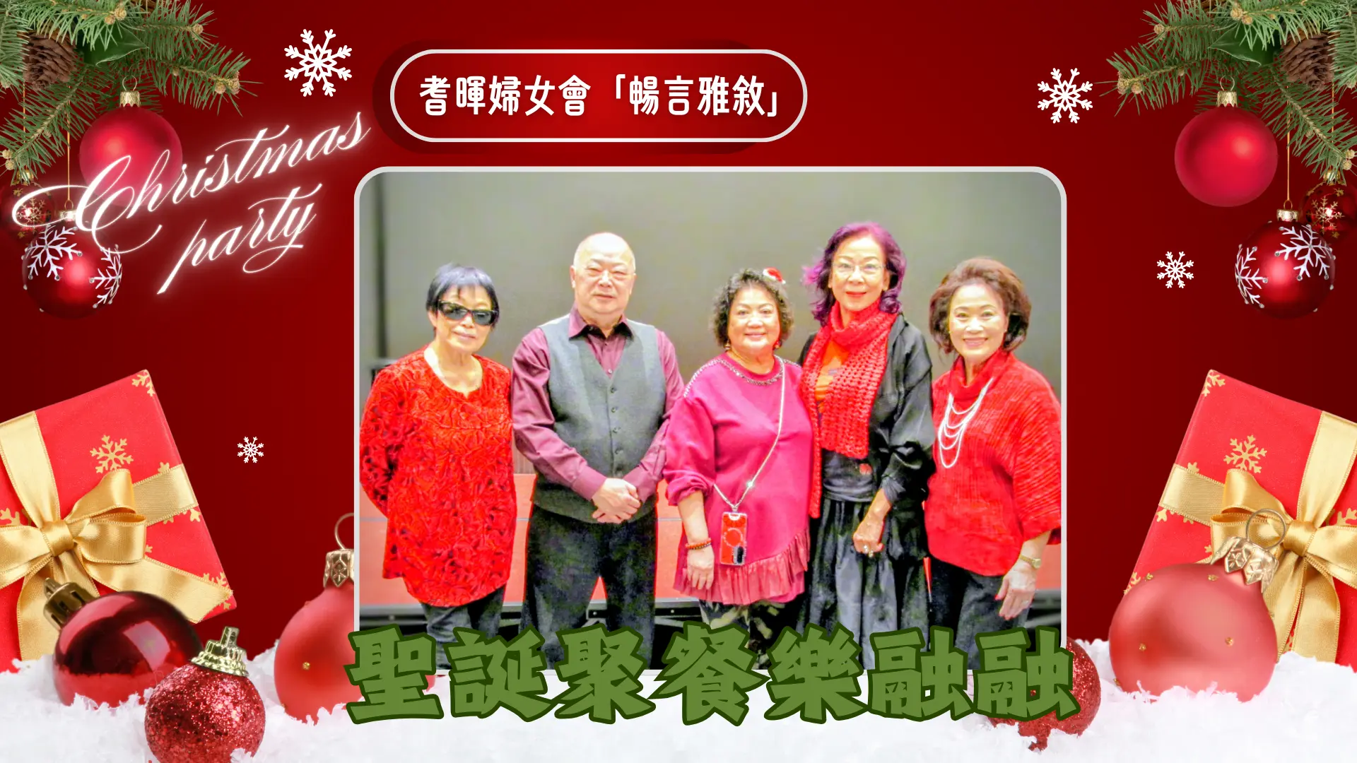 Carefirst_women_group_Christmas_party_2025_president_Mrs_Wong_with_members_&_guest_group_photo