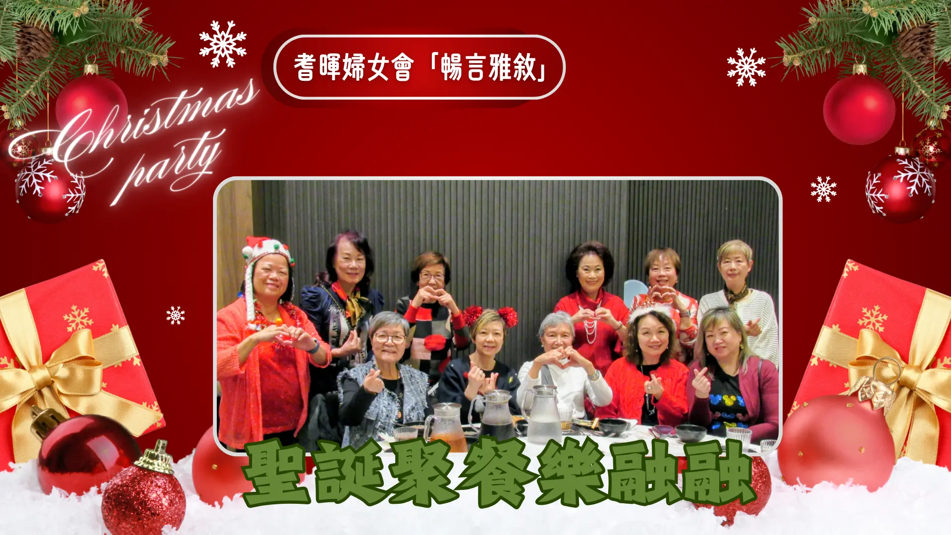 Carefirst_women_group_Christmas_party_2025_president_members_&_guest_group_photo_03