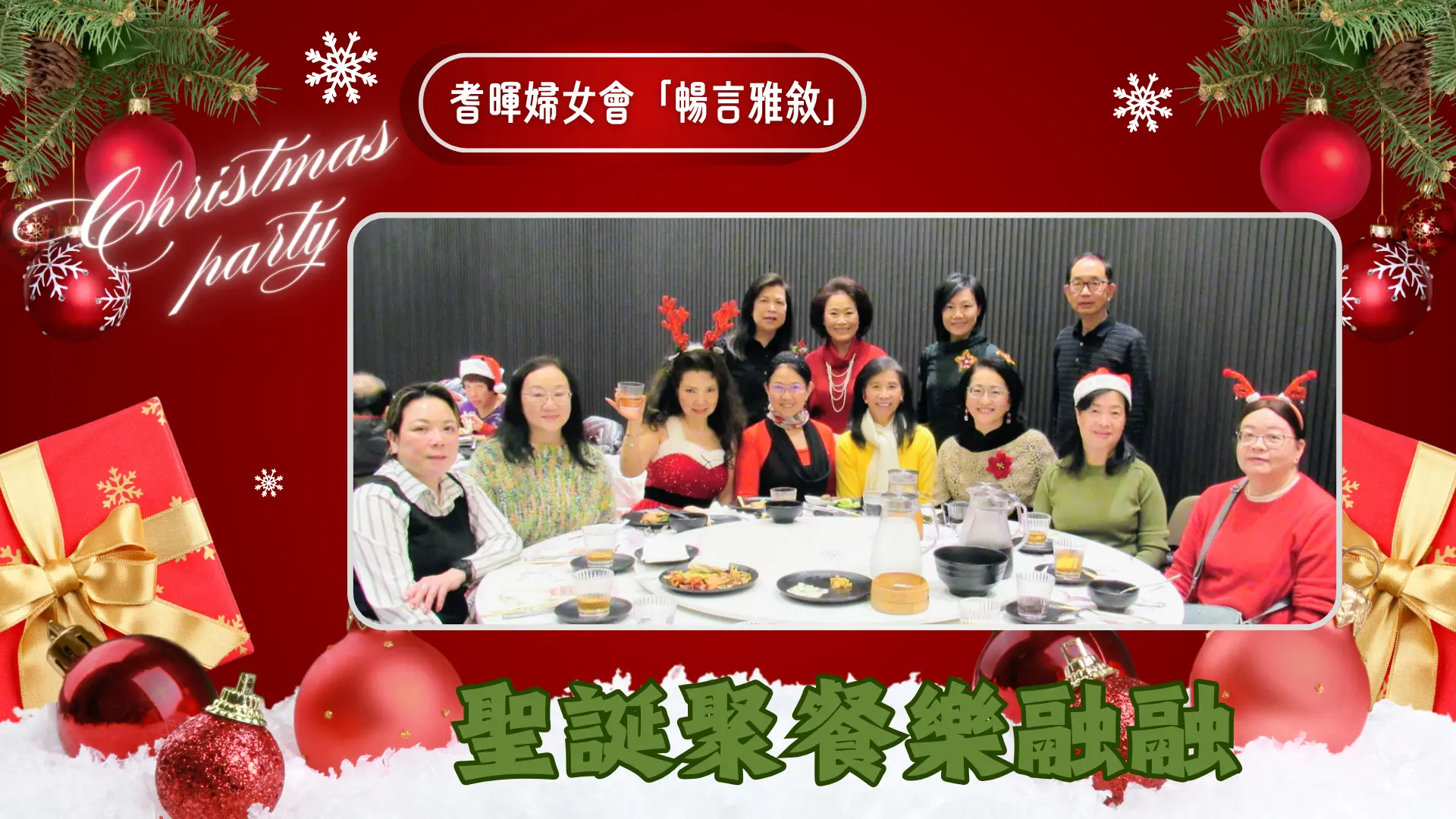 Carefirst_women_group_Christmas_party_2025_president_members_&_guest_group_photo_02