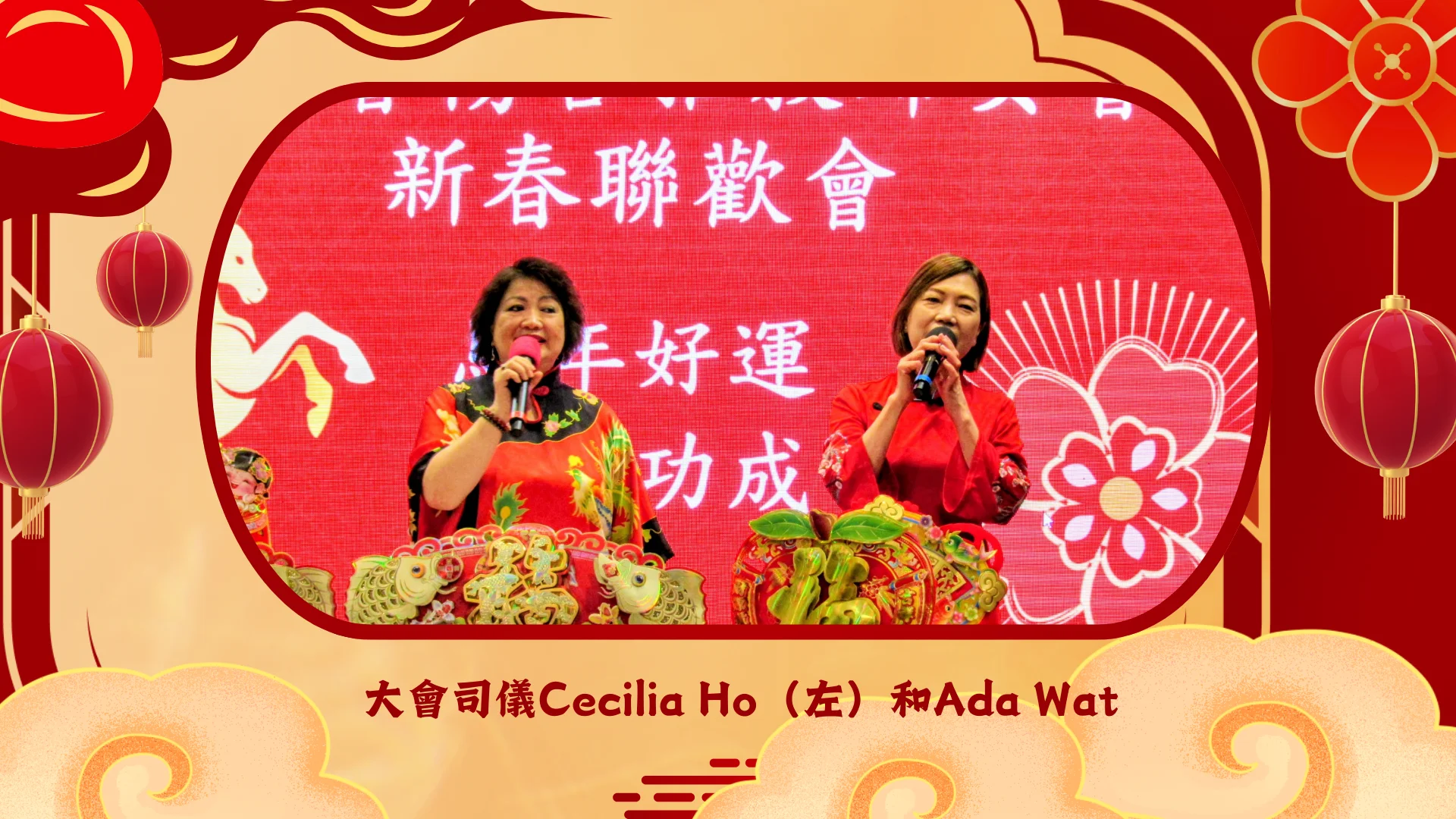 Carefirst_womens_Group_Chinese_New_Year_celebration_m.c._Cecilia_Ho_（L）&_Ada_Wat