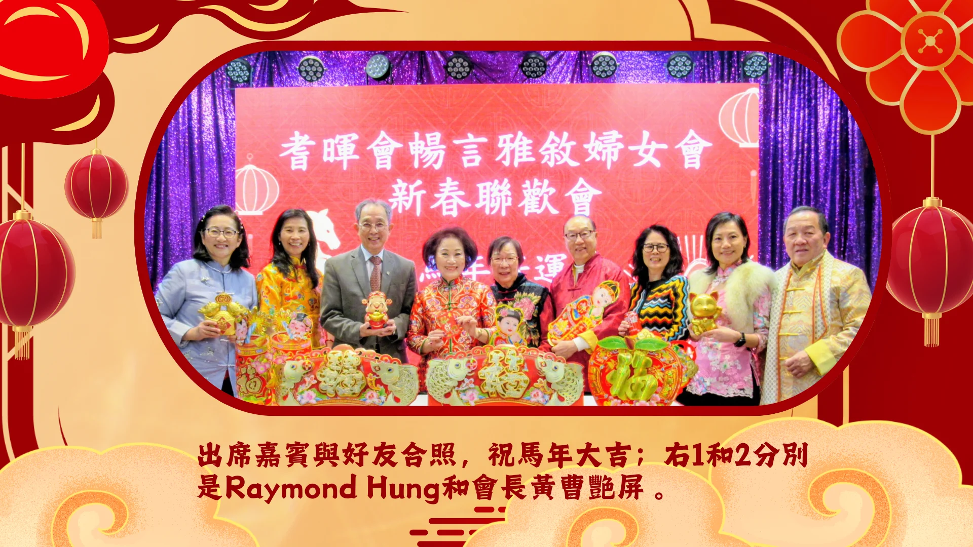 Carefirst_womens_Group_Chinese_New_Year_celebration_2026_president_Mrs_Wong_&_members_&_guest_group_photo