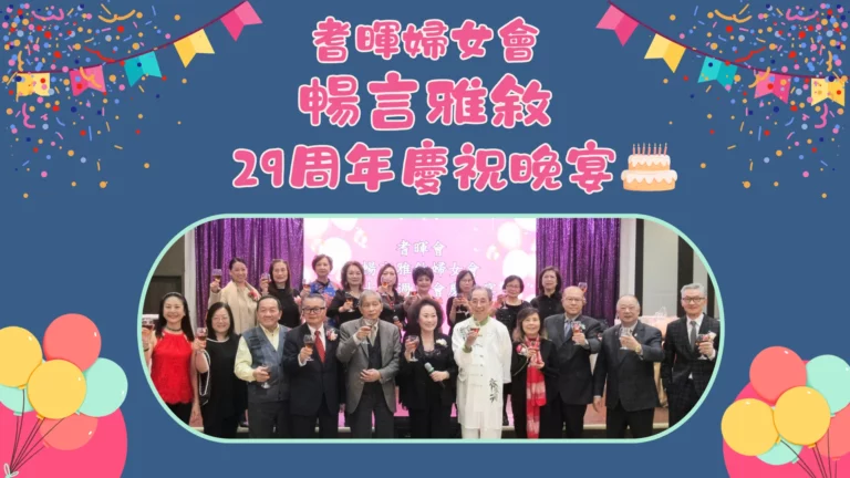 Carefirst_womens_group_29th_annversary_dinner_board_director_toast_with_the_guests