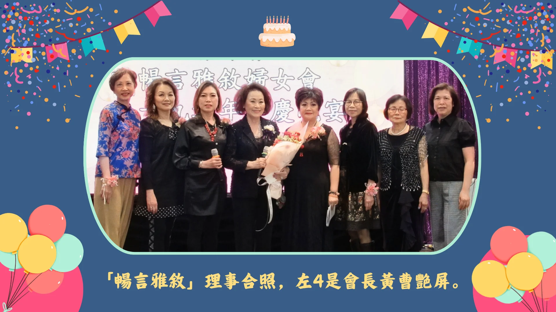 Carefirst_womens_group_29th_annversary_dinner_board_director_group_photo