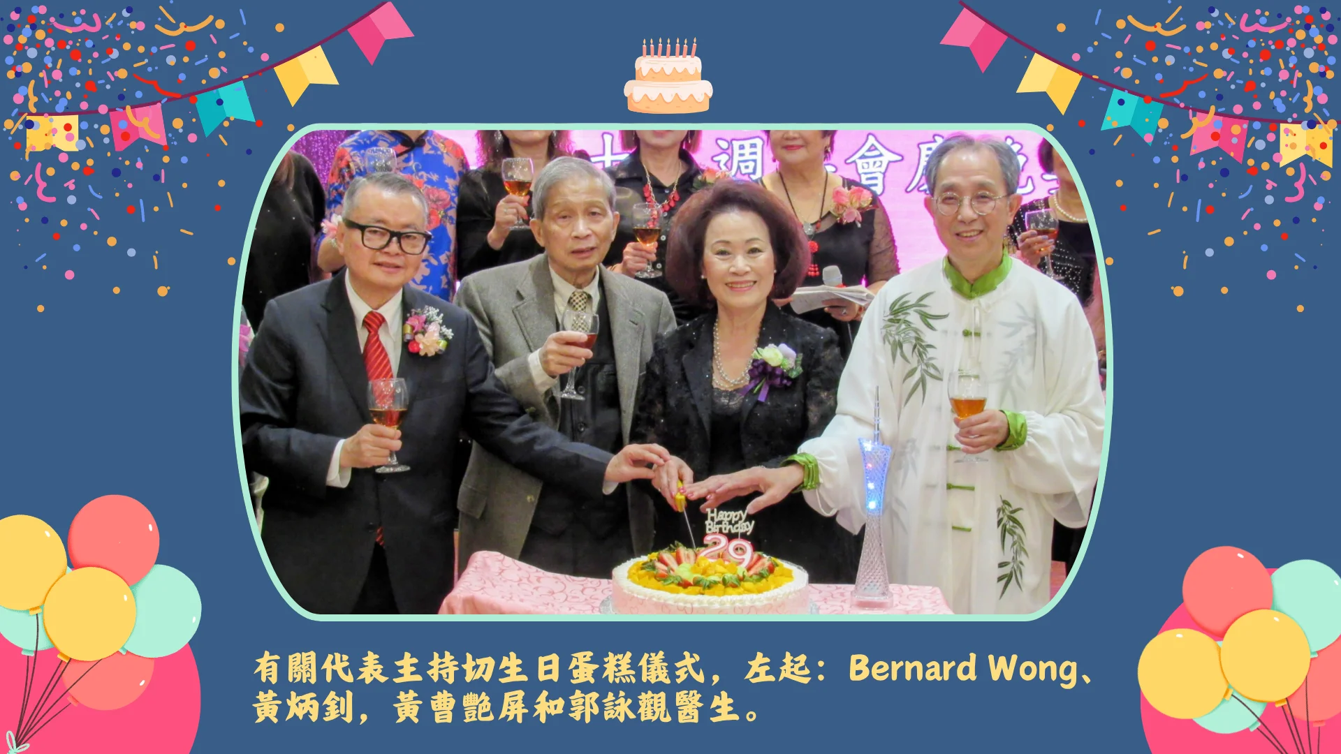 Carefirst_womens_group_29th_annversary_dinner_rep._host_cake_cutting_ceremony