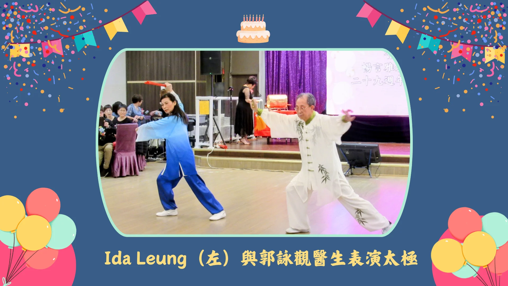 Carefirst_womens_group_29th_annversary_dinner_Tai_Chi_performance
