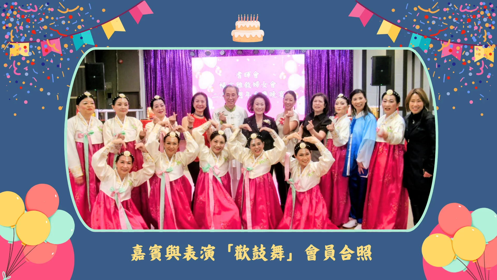 Carefirst_womens_group_29th_annversary_dinner_dancers_&_rep._&_guests_group_photo