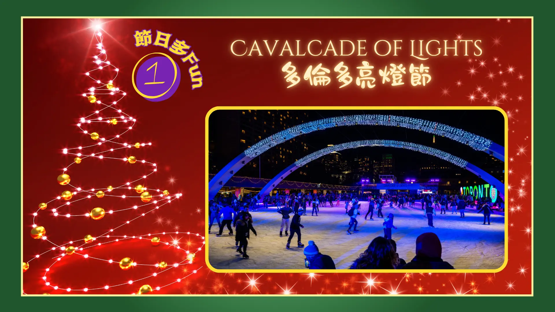 Toronto_Cavalcade_of_Lights_2025_skating_photo