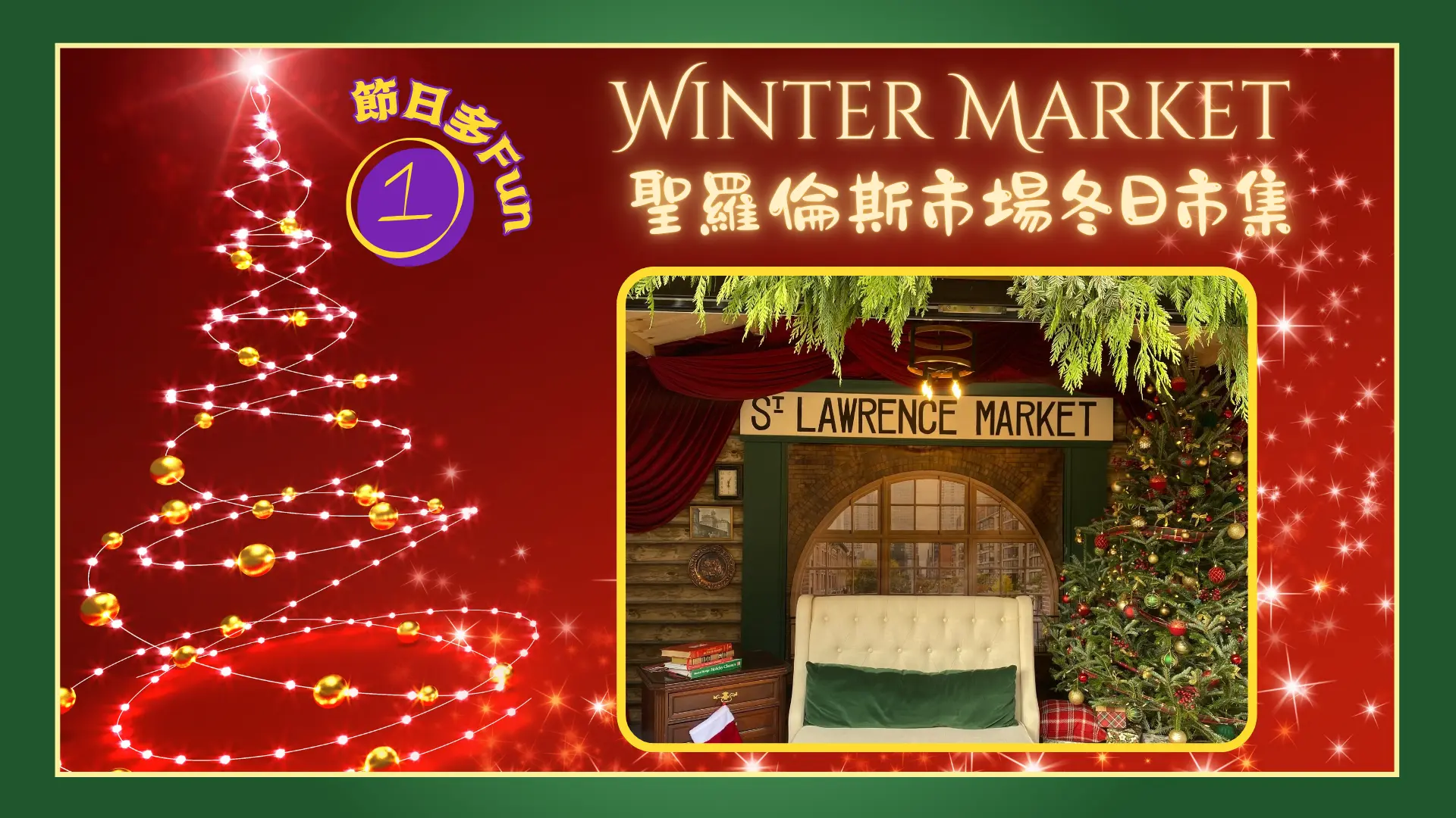 Toronto_St._Lawrence_Market_Winter_Market_01